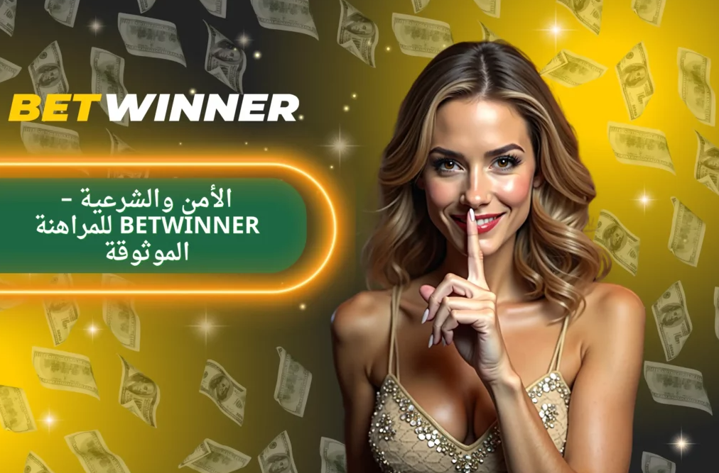 Discover the World of Exciting Betting with Betwinner Bets